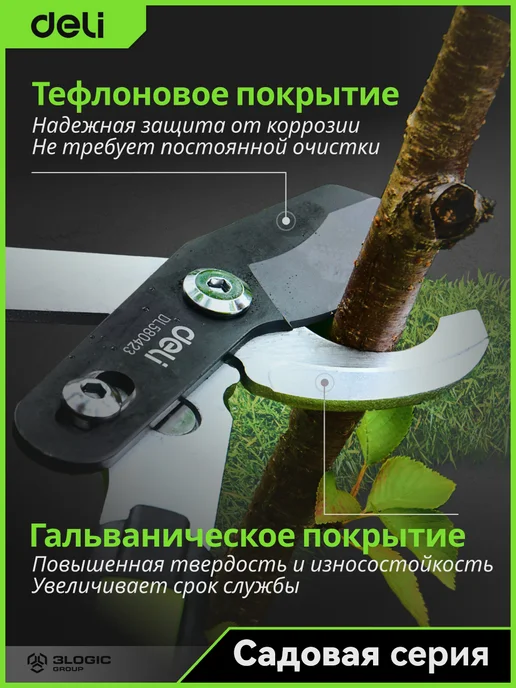 DELI Сучкорез телескопический усиленный 630-870мм DL580423, зеленый, фото 7