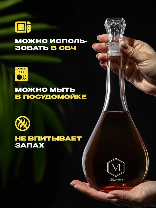 GiftProm Графин для алкоголя подарочный Михаилу, белый, фото 4