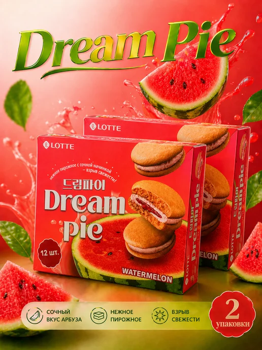 LOTTE Пирожное Dream Pie, со вкусом арбуза 2 уп, 2 шт