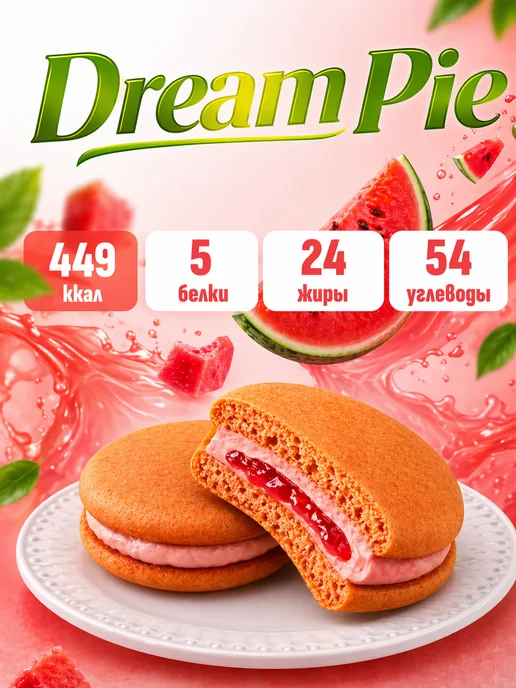 LOTTE Пирожное Dream Pie, со вкусом арбуза 2 уп, 2 шт, фото 3