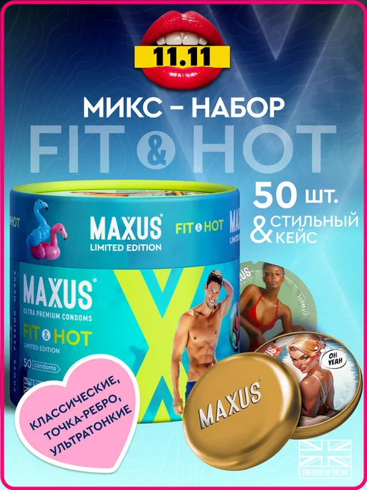 Maxus Презервативы микс набор Fit and Hot Collection, 50 шт, 50 шт
