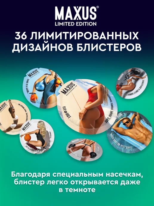 Maxus Презервативы микс набор Fit and Hot Collection, 50 шт, 50 шт, фото 5