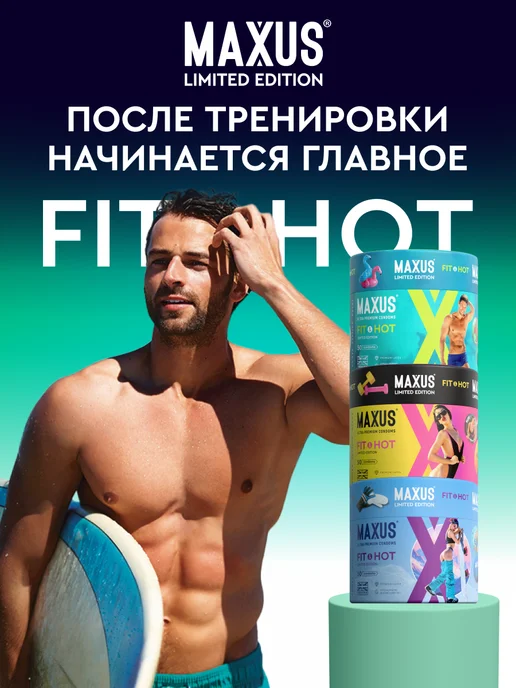 Maxus Презервативы микс набор Fit and Hot Collection, 50 шт, 50 шт, фото 6