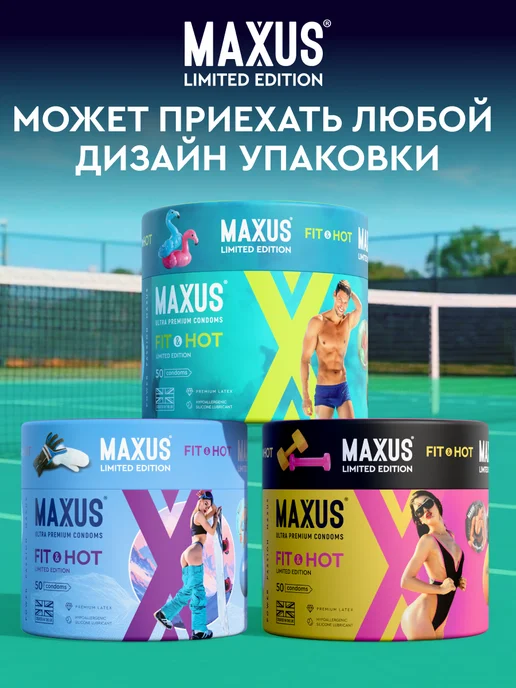 Maxus Презервативы микс набор Fit and Hot Collection, 50 шт, 50 шт, фото 8