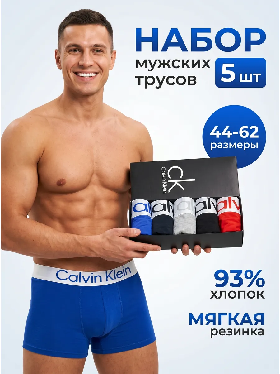 Трусы мужские_боксеры набор