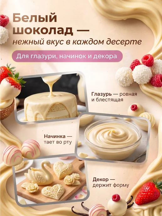 Шоколад и К Шоколад белый 29,7% бельгийский 3 кг в каллетах, 3 кг, фото 2