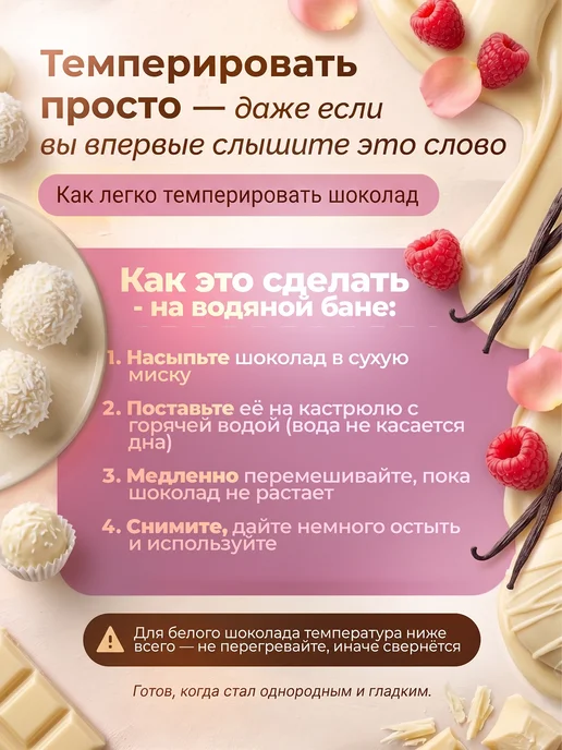 Шоколад и К Шоколад белый 29,7% бельгийский 3 кг в каллетах, 3 кг, фото 4