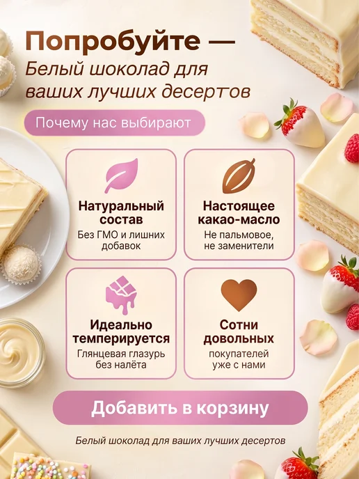 Шоколад и К Шоколад белый 29,7% бельгийский 3 кг в каллетах, 3 кг, фото 7