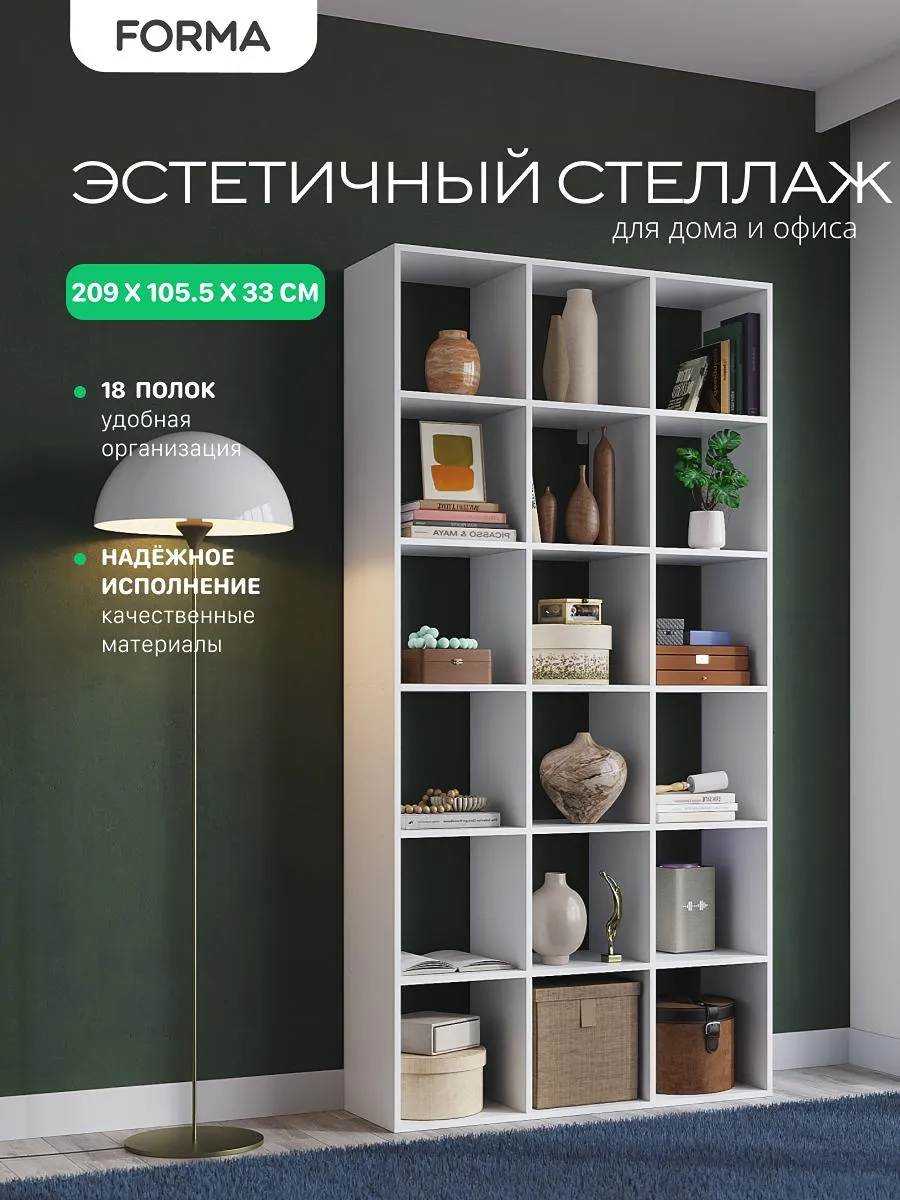 Стеллаж деревянный напольный для книг и игрушек с полками