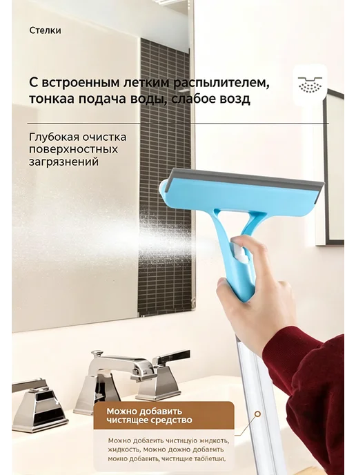 3-в-1 стеклоочиститель со спреем, мягкая щетка и скребок, вариант, фото 2