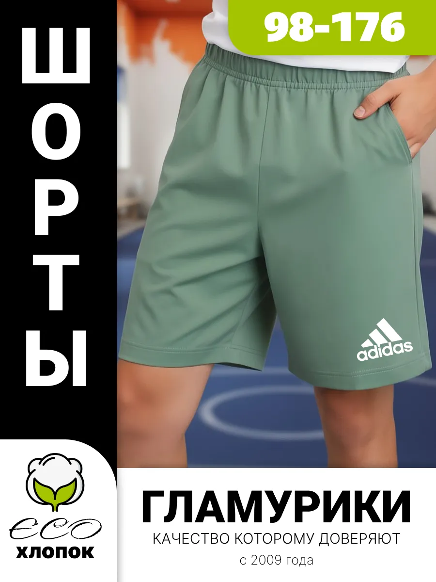Шорты детские с принтом