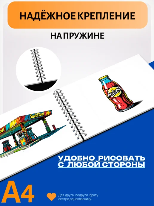 Альбом для рисования плотный А4 200 гр с Котиком, 160 гр, фото 2