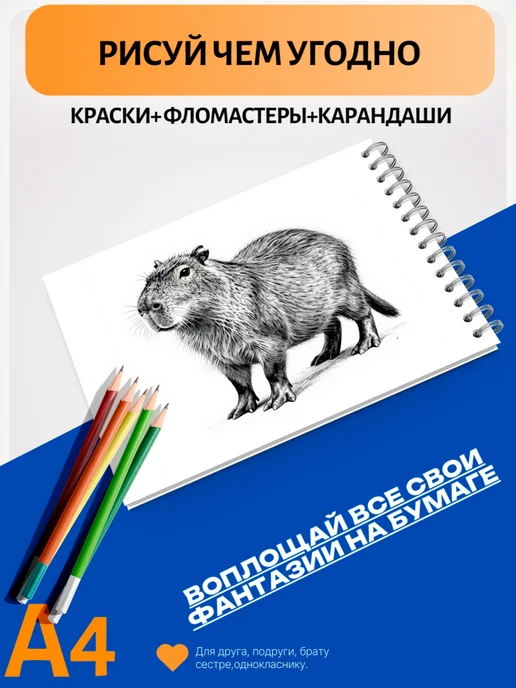 Альбом для рисования плотный А4 200 гр с Котиком, 160 гр, фото 3