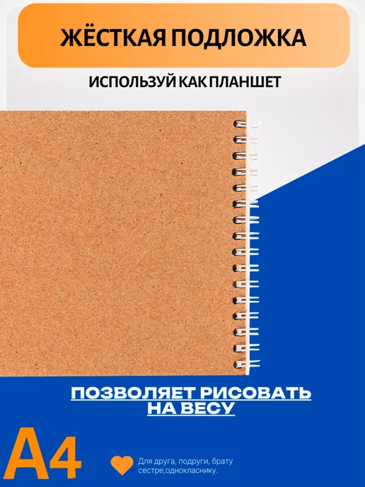 Альбом для рисования плотный А4 200 гр с Котиком, 160 гр, фото 4