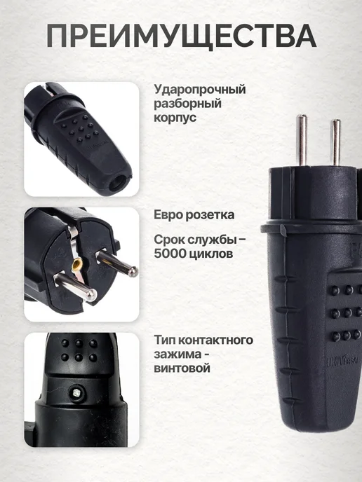 UNIV Вилка электрическая каучуковая влагозащитная IP44 разборная, черный, фото 2
