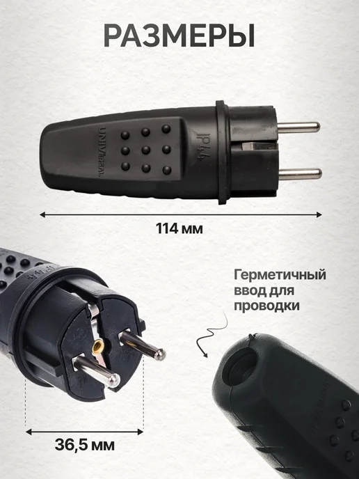 UNIV Вилка электрическая каучуковая влагозащитная IP44 разборная, черный, фото 3