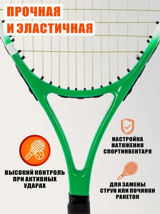 Набор для теннисной ракетки виброгаситель, струна и намотка, желтый, фото 3