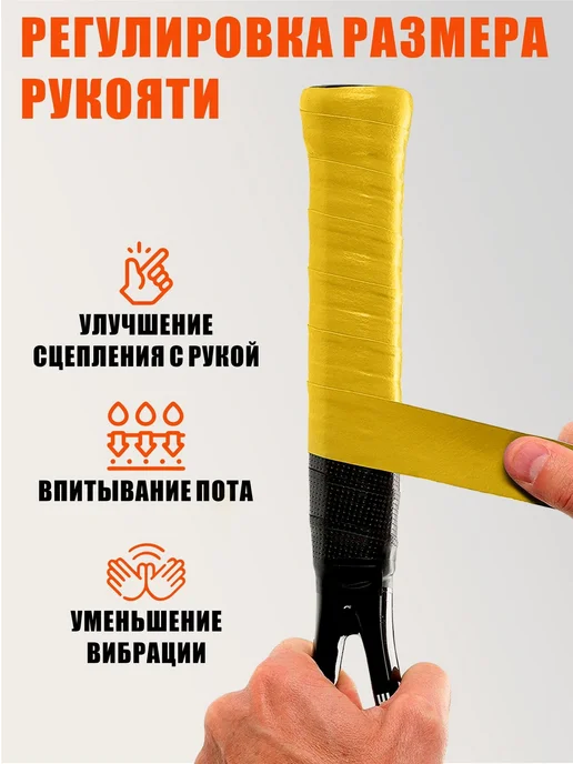 Набор для теннисной ракетки виброгаситель, струна и намотка, желтый, фото 6