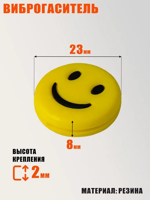 Набор для теннисной ракетки виброгаситель, струна и намотка, желтый, фото 8