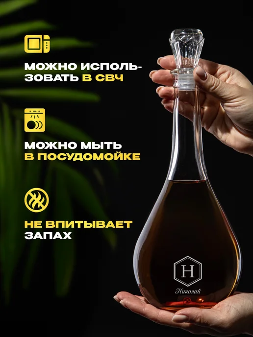 GiftProm Графин для алкоголя подарочный Николаю, белый, фото 4