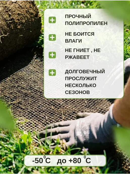 Сетка от кротов 1х10м 15х15мм, 1x10 м, фото 2
