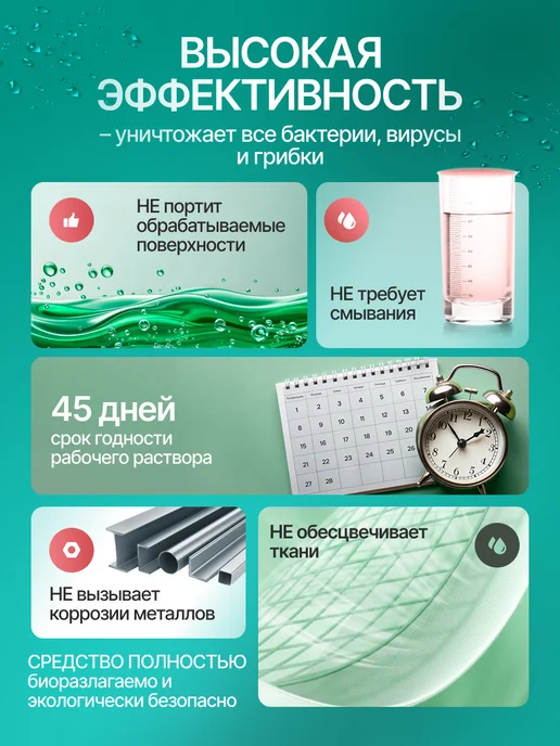 Алмадез Дезинфицирующее и моющее средство, 1 л. (концентрат), 1 л, фото 2