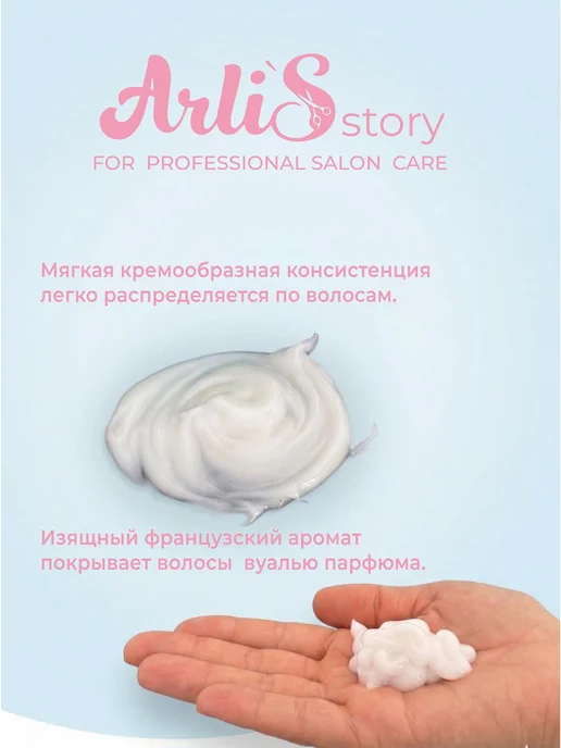 Arlis Story Кондиционер для объема и плотности волос Volume Density, вариант, фото 7