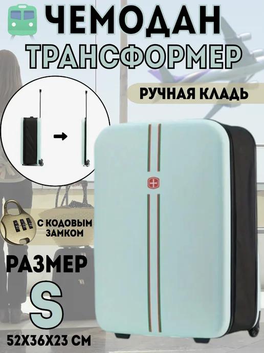 ANYSMART Чемодан складной на колёсах, светло-розовый, голубой