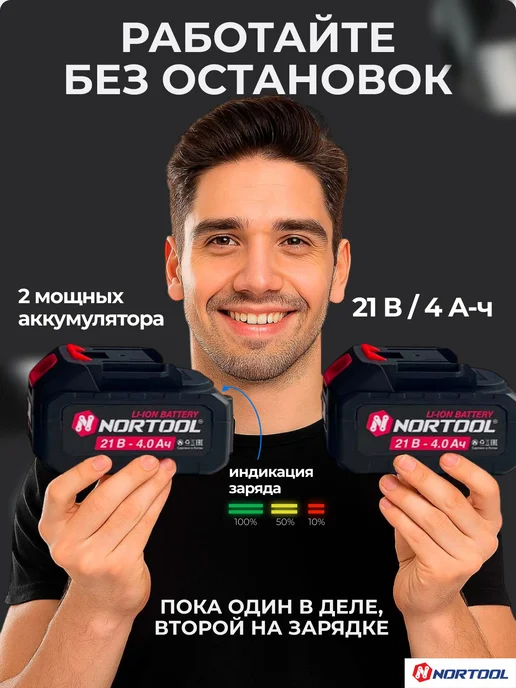 NORTOOL Аккумуляторный шуруповерт ударный CD130B, синий, фото 3