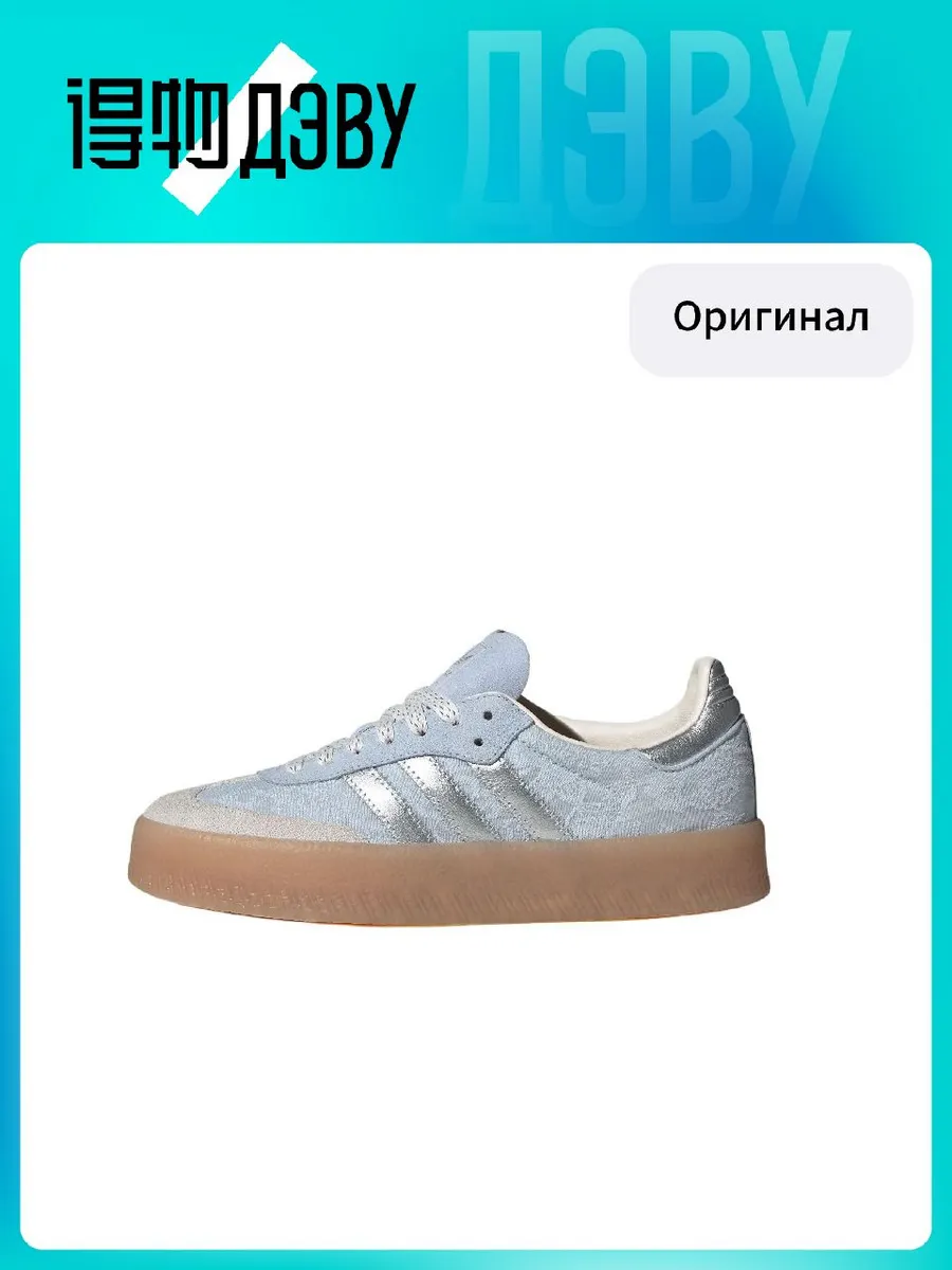 Штангетки Adidas Originals SAMBAE