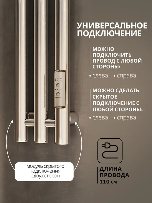 ТЕРУМ Полотенцесушитель электрический хром 1500х130, вариант, фото 4