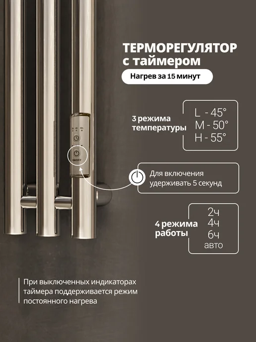 ТЕРУМ Полотенцесушитель электрический хром 1500х130, вариант, фото 8