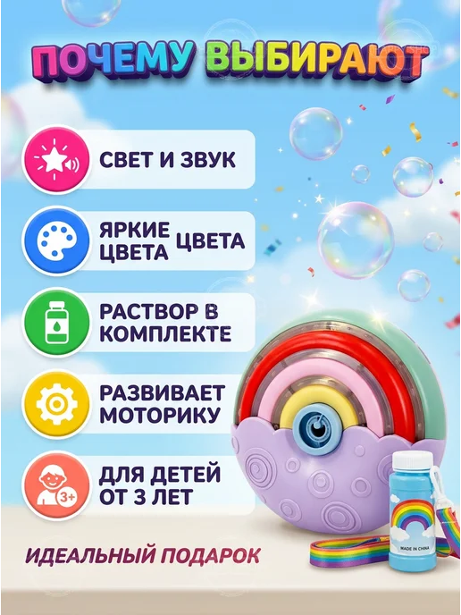 Генератор мыльных пузырей со светом звуком для малышей, фиолетовый, фото 2