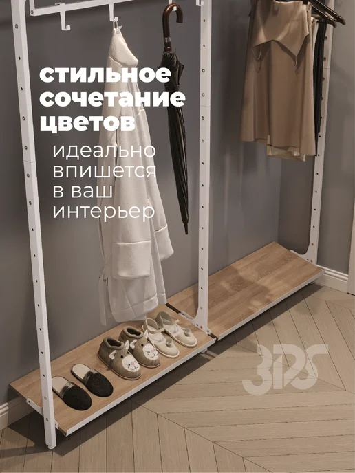 В175 Гардеробная система с полками Vista 2х900В Белая. Дуб сонома, белый, фото 8