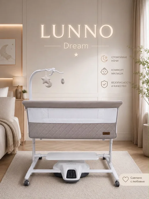 Кроватка для новорожденного DREAM электроукачивание, вариант