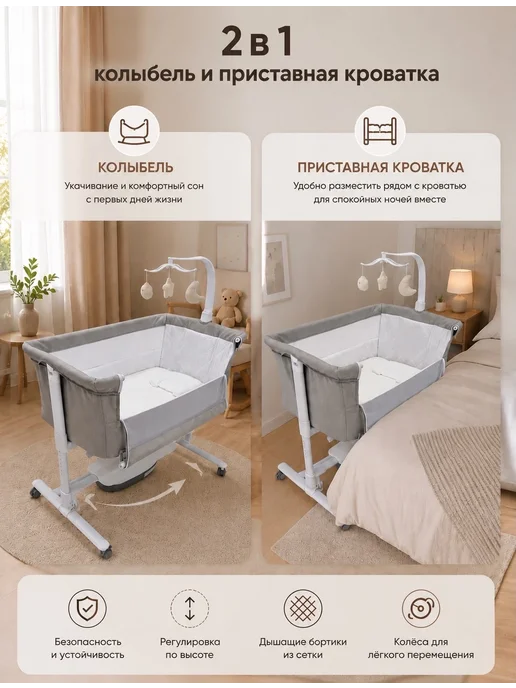 Кроватка для новорожденного DREAM электроукачивание, вариант, фото 3