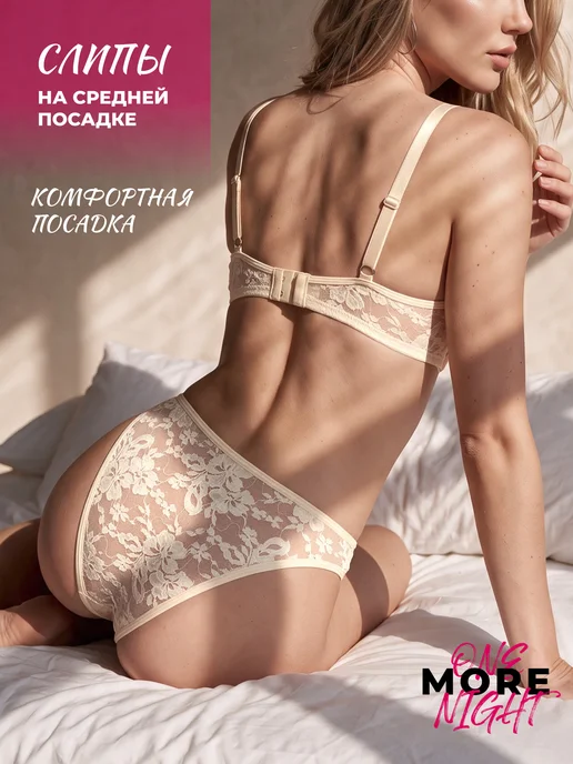 One More Night Нижнее белье женское комплект, бежевый, фото 3