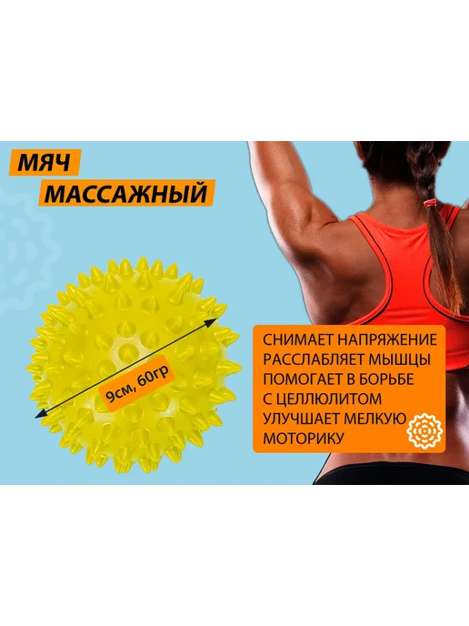 Мяч массажный надувной. Диаметр 9 см. жёлтый, желтый, фото 2