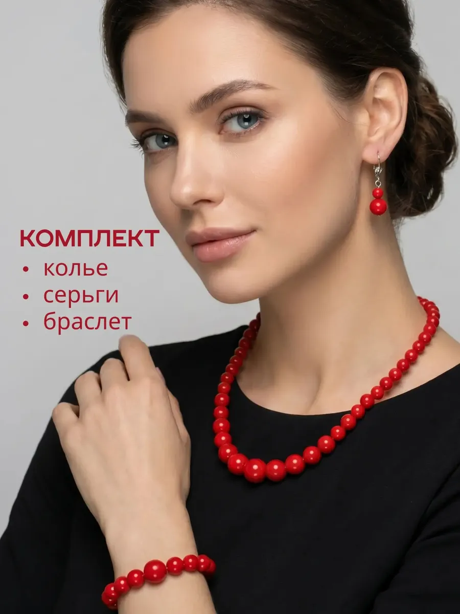 Комплект бусы серьги коралл красные бижутерия
