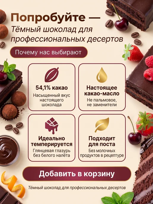 Шоколад и К Шоколад горький 71,6% бельгийский 0,5 кг в каллетах, 1 кг, фото 7