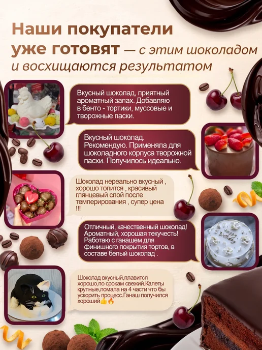 Шоколад и К Шоколад горький 71,6% бельгийский 0,5 кг в каллетах, 1 кг, фото 8