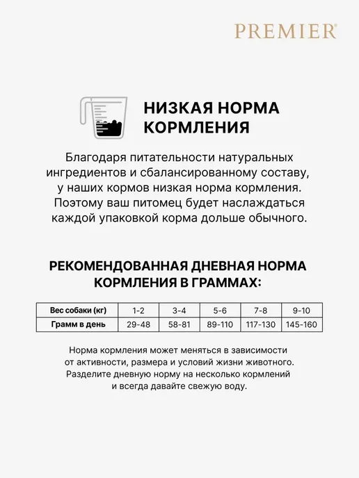 Сухой корм PREMIER Маленьких для собак, индейка, лосось, 1 кг, фото 2