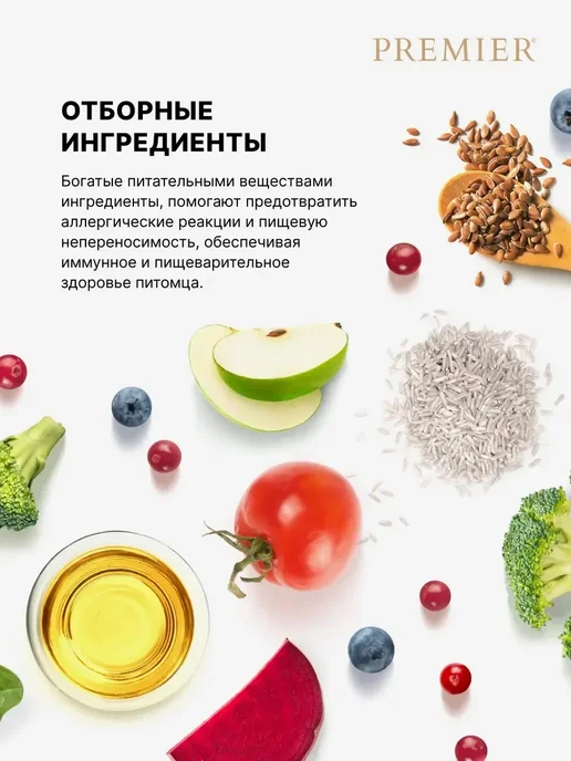 Сухой корм PREMIER Маленьких для собак, индейка, лосось, 1 кг, фото 7