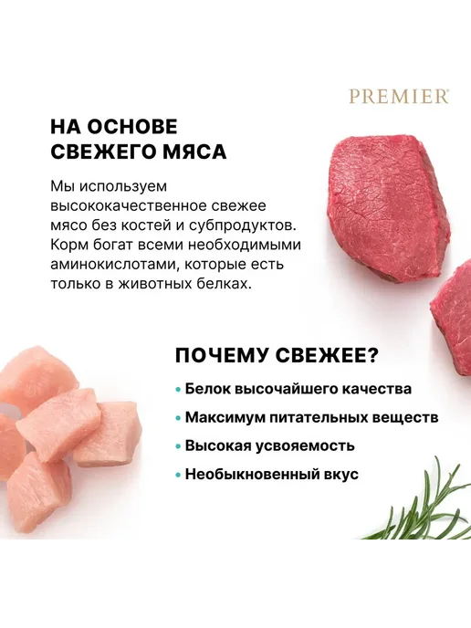 Сухой корм PREMIER для собак, средние, индейка, мясо, ягненок, 1 кг, фото 4