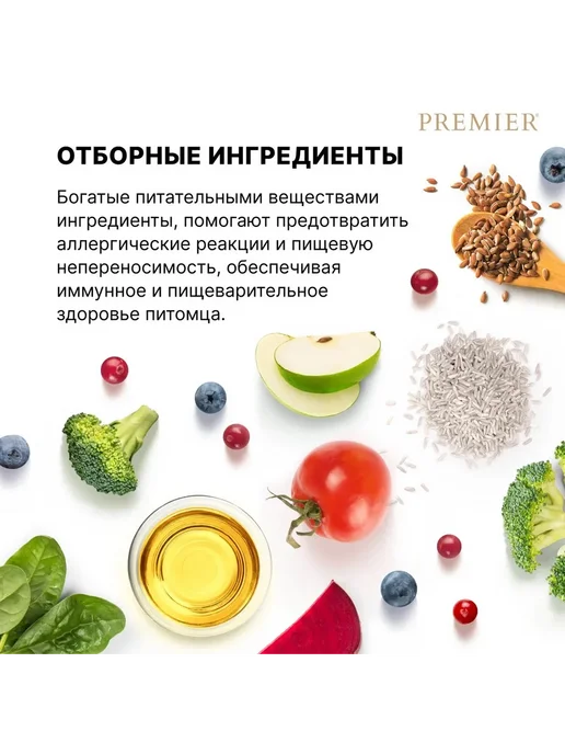 Сухой корм PREMIER для собак, средние, индейка, мясо, ягненок, 1 кг, фото 5
