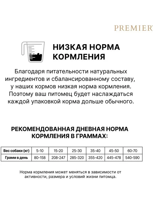 Сухой корм PREMIER для собак, средние, индейка, мясо, ягненок, 1 кг, фото 8