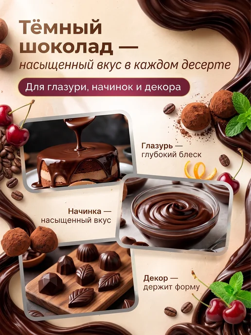 Шоколад и К Шоколад темный 54,1% бельгийский 5 кг в каллетах, 5 кг, фото 2