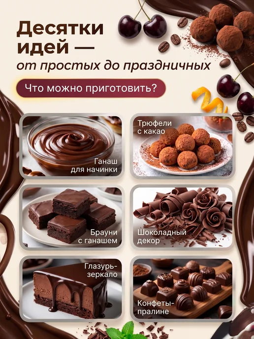 Шоколад и К Шоколад темный 54,1% бельгийский 5 кг в каллетах, 5 кг, фото 3