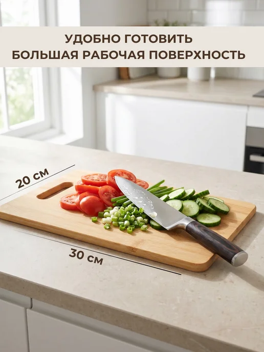 Vetta Доска разделочная с ручкой бамбук 20х30, 20x30, фото 2