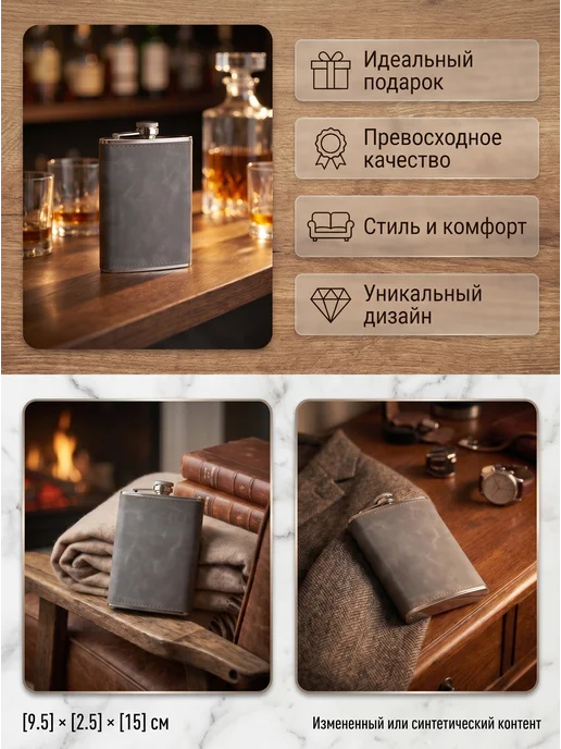 GoodGifts Нужные подарки! Фляжка 9,5х2,5х15, 9.5x2.5x15, фото 3